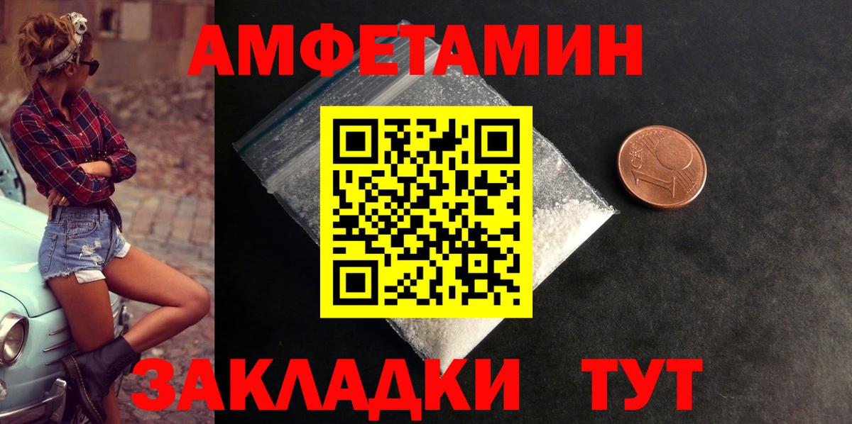 Амфетамин 97%  Вход с VPN  Нерюнгри 