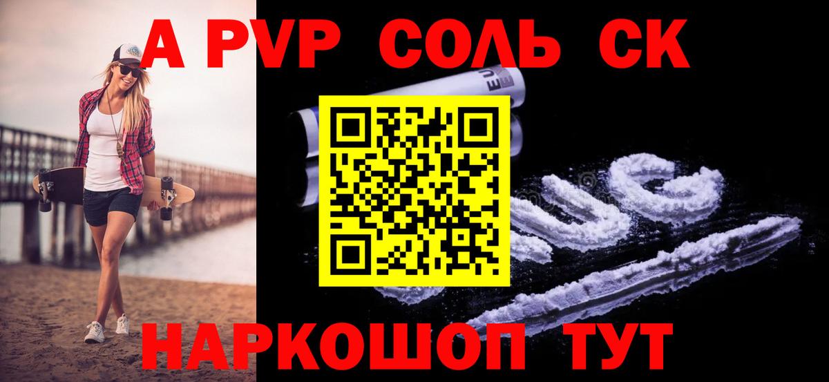 A-PVP СК КРИС Нерюнгри