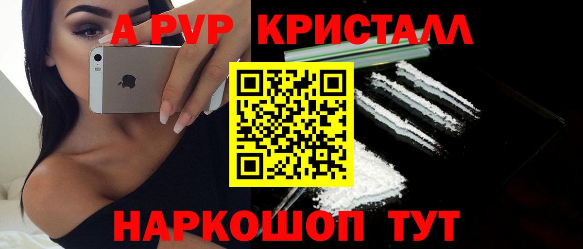 Alfa_PVP Соль  Вход с VPN  Alfa_PVP  Alpha-PVP Соль  магазин    Alpha PVP СК КРИС  Нерюнгри 