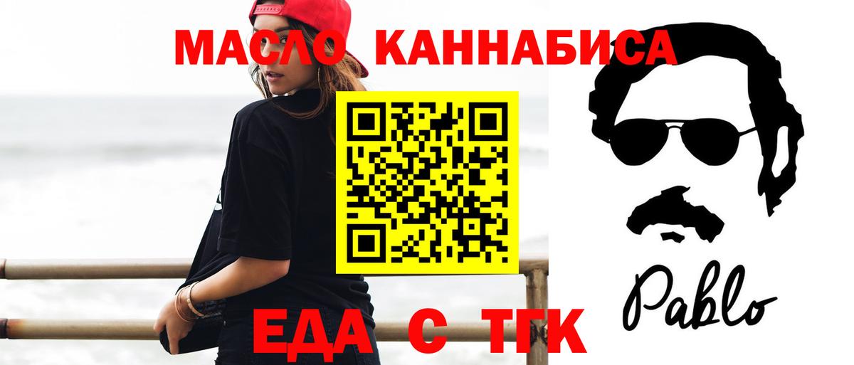 Печенье с ТГК конопля  Вход с VPN  Нерюнгри 