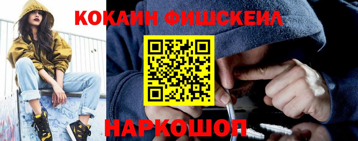 где продают наркотики  КОКАИН Колумбийский  Вход с VPN  Нерюнгри 