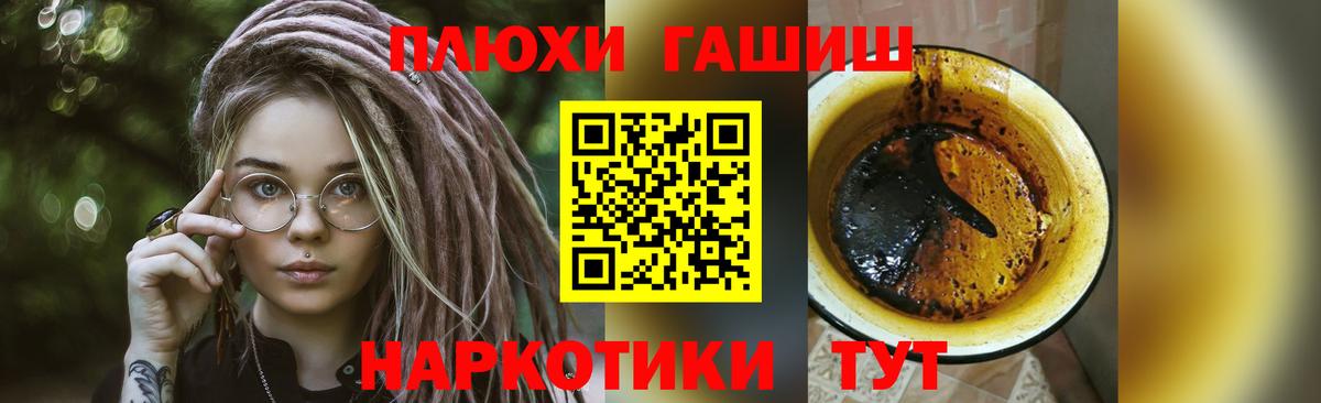 ГАШИШ 40% ТГК  Гашиш индика сатива  Нерюнгри  Вход с VPN 