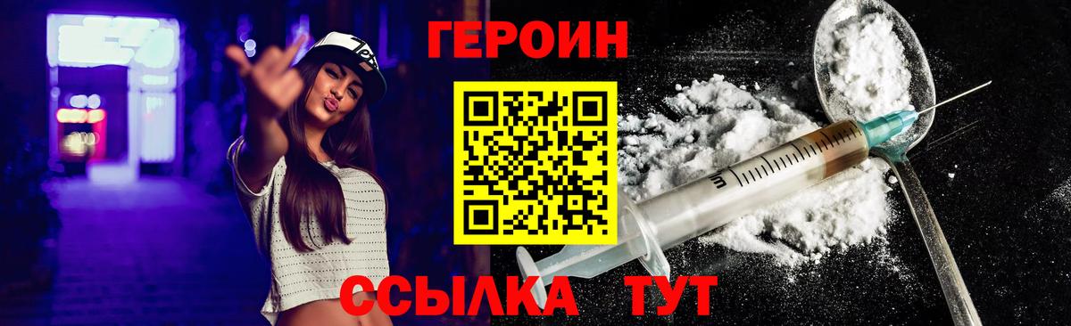 ГЕРОИН VHQ  Героин  Нерюнгри  Вход с VPN 