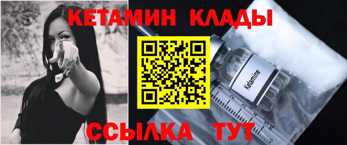 Нерюнгри  Кетамин VHQ  Кетамин VHQ  Вход с VPN 
