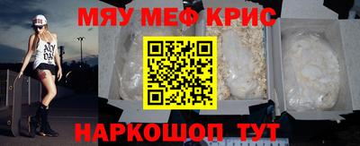 меф Гусиноозёрск