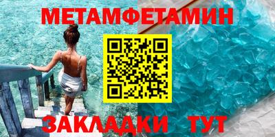 меф Гусиноозёрск