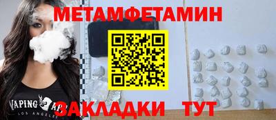 меф Гусиноозёрск