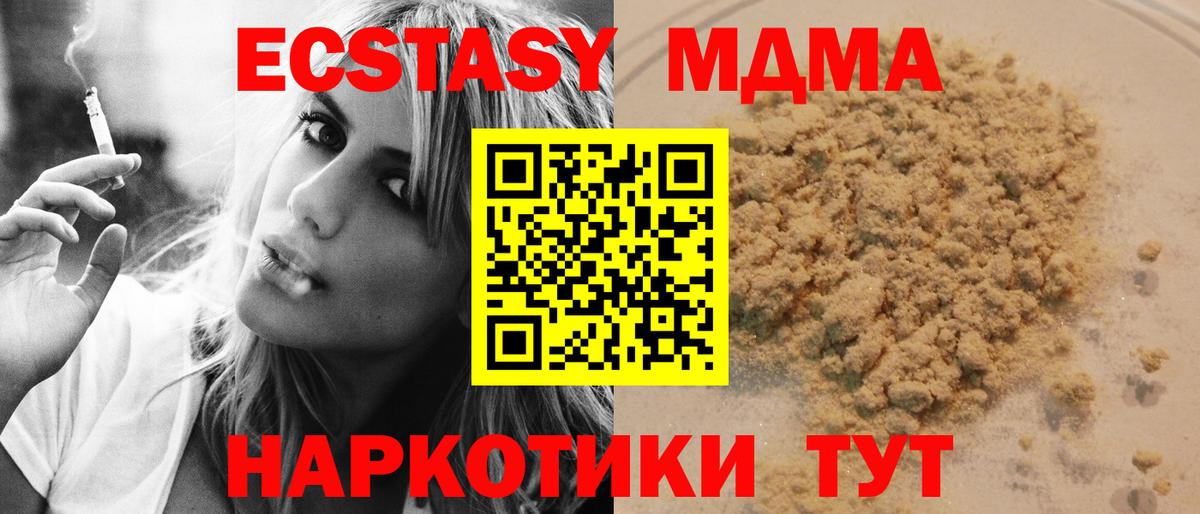 МДМА кристаллы Нерюнгри