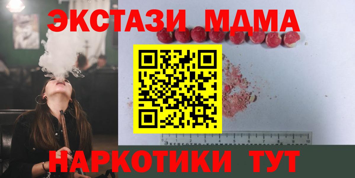 МДМА VHQ  MDMA  Вход с VPN  Нерюнгри  МДМА Molly 
