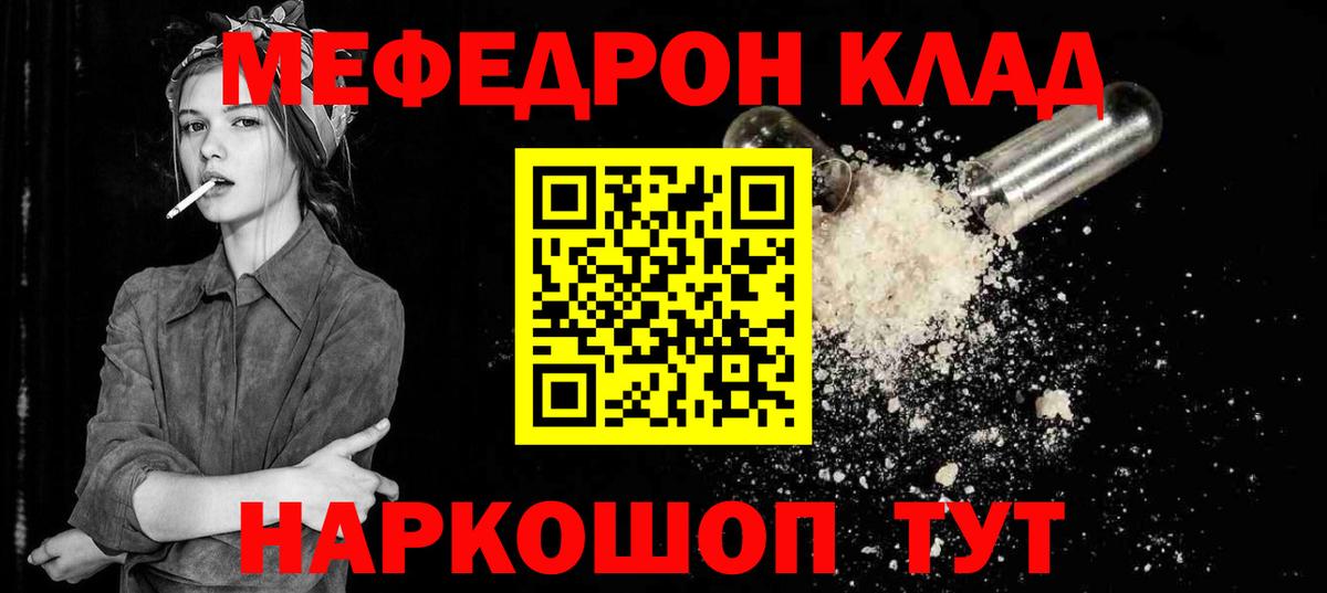 Меф кристаллы Нерюнгри