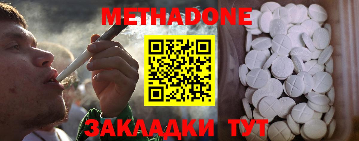 Нерюнгри  hydra зеркало  МЕТАДОН мёд  Вход с VPN  Метадон VHQ 