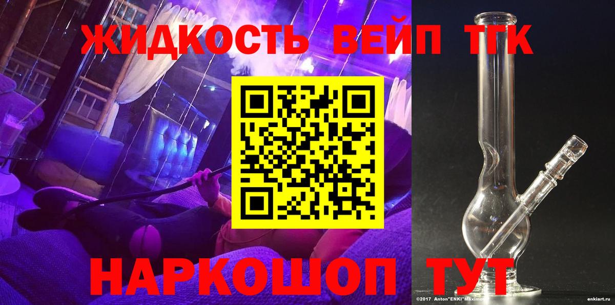Дистиллят ТГК концентрат Нерюнгри