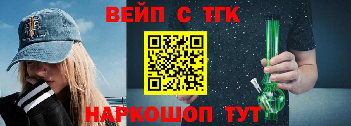 Дистиллят ТГК вейп  где купить наркоту  Нерюнгри  Вход с VPN  Дистиллят ТГК гашишное масло 